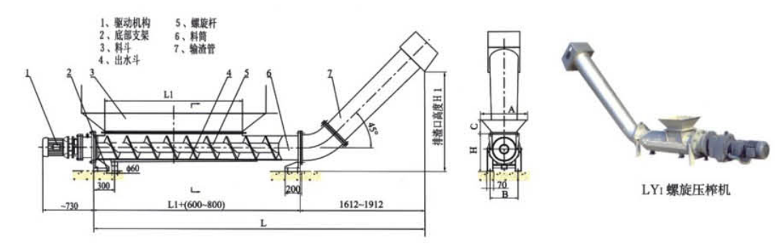 LY  型螺旋輸送機(jī)、壓榨機(jī)外形結(jié)構(gòu)